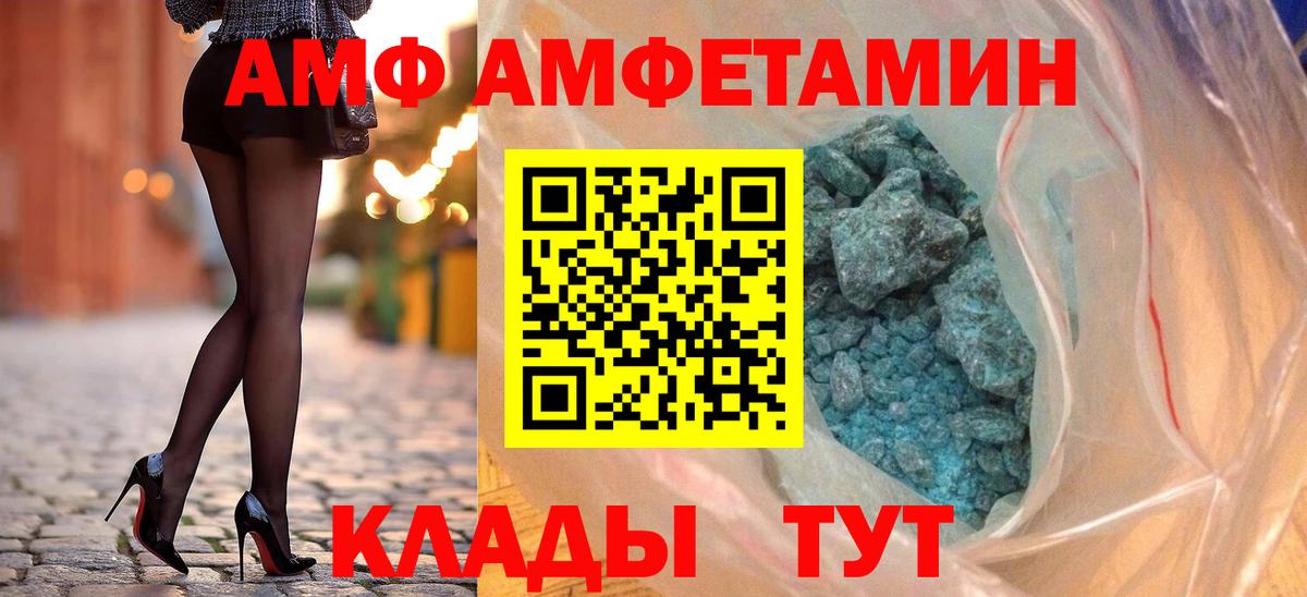 АМФ VHQ Кирово-Чепецк