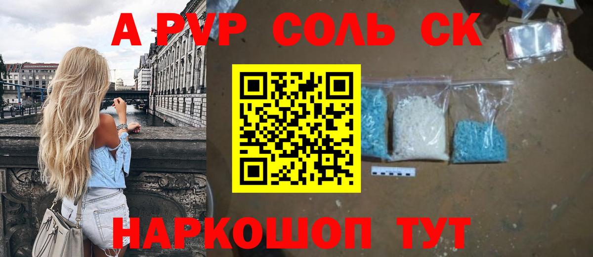 A-PVP мука  Вход с VPN  Alfa_PVP  A PVP Соль  купить  цена  A PVP кристаллы  Кирово-Чепецк 