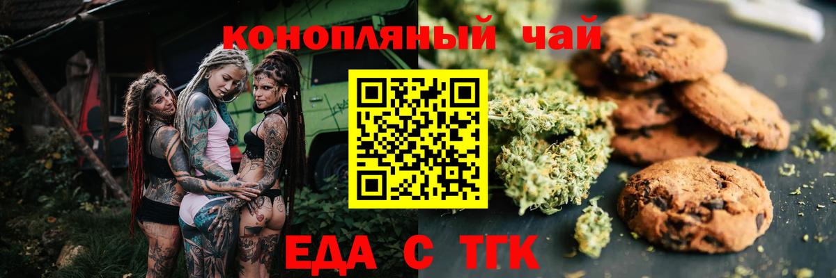 Кирово-Чепецк  Еда ТГК марихуана  Вход с VPN 