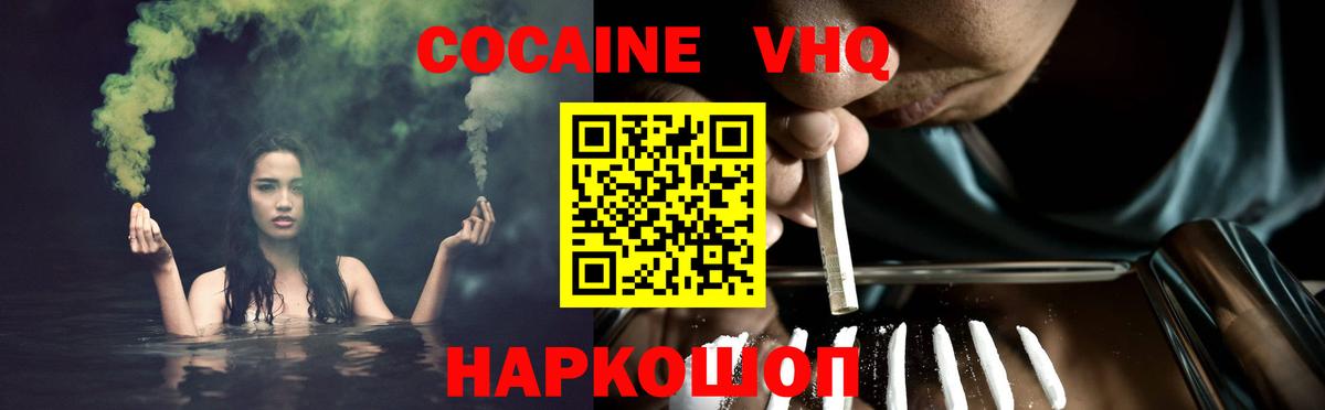 Кокаин Fish Scale Кирово-Чепецк