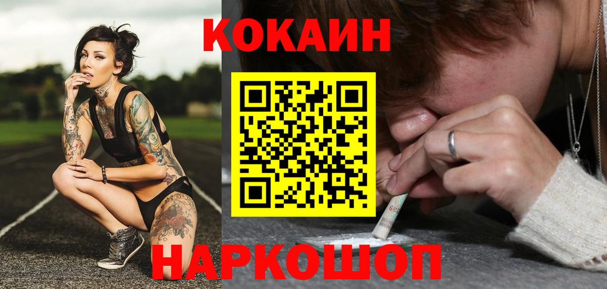 Кирово-Чепецк  КОКАИН 97%  КОКАИН  Вход с VPN 