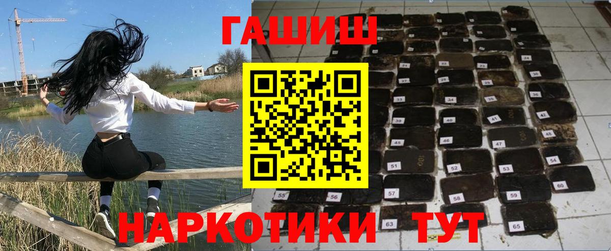 Гашиш убойный  Вход с VPN  ГАШИШ Изолятор  Кирово-Чепецк 