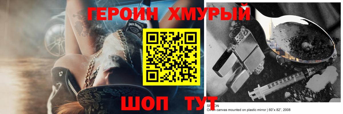 ГЕРОИН Афган Кирово-Чепецк