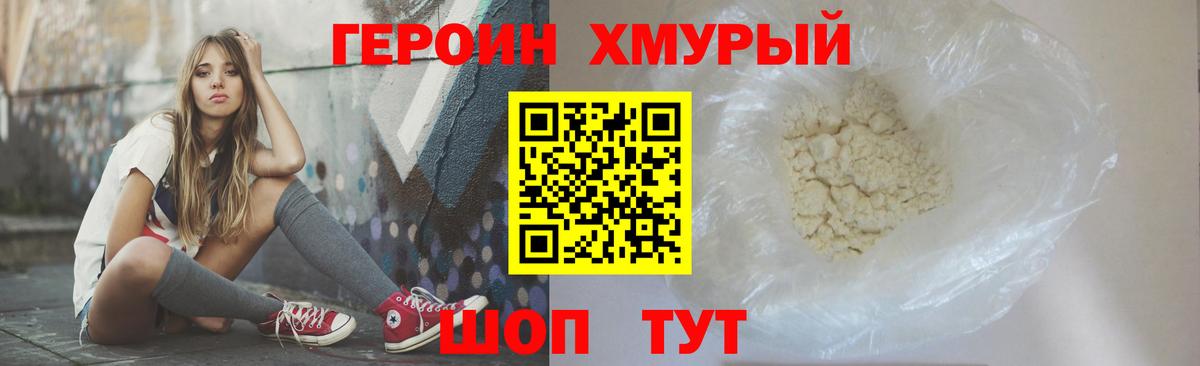 ГЕРОИН герыч  Вход с VPN  ГЕРОИН  Кирово-Чепецк 