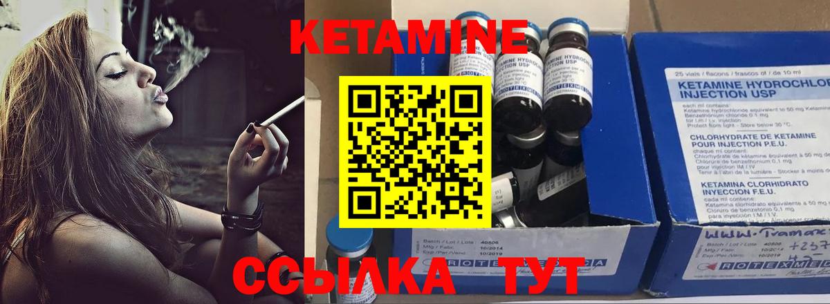 Кетамин ketamine Кирово-Чепецк
