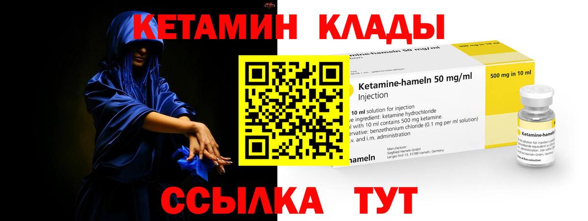 Кирово-Чепецк  Кетамин VHQ  Вход с VPN 