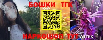 бутик Жуковский