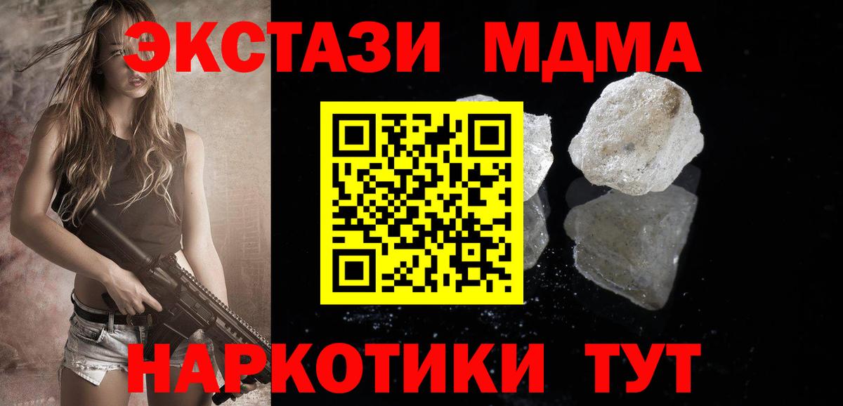 МДМА кристаллы Кирово-Чепецк