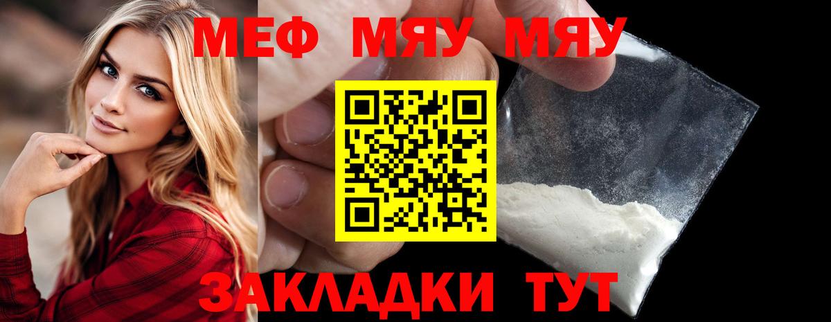 Меф мука Кирово-Чепецк