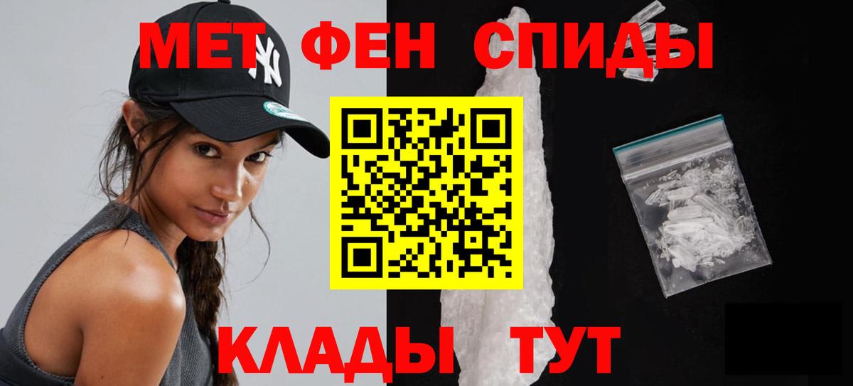 Первитин кристалл Кирово-Чепецк