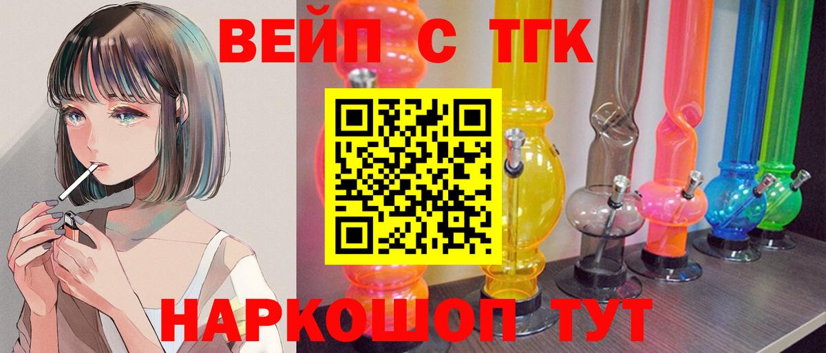 ТГК жижа  Дистиллят ТГК Wax  Кирово-Чепецк  Вход с VPN 