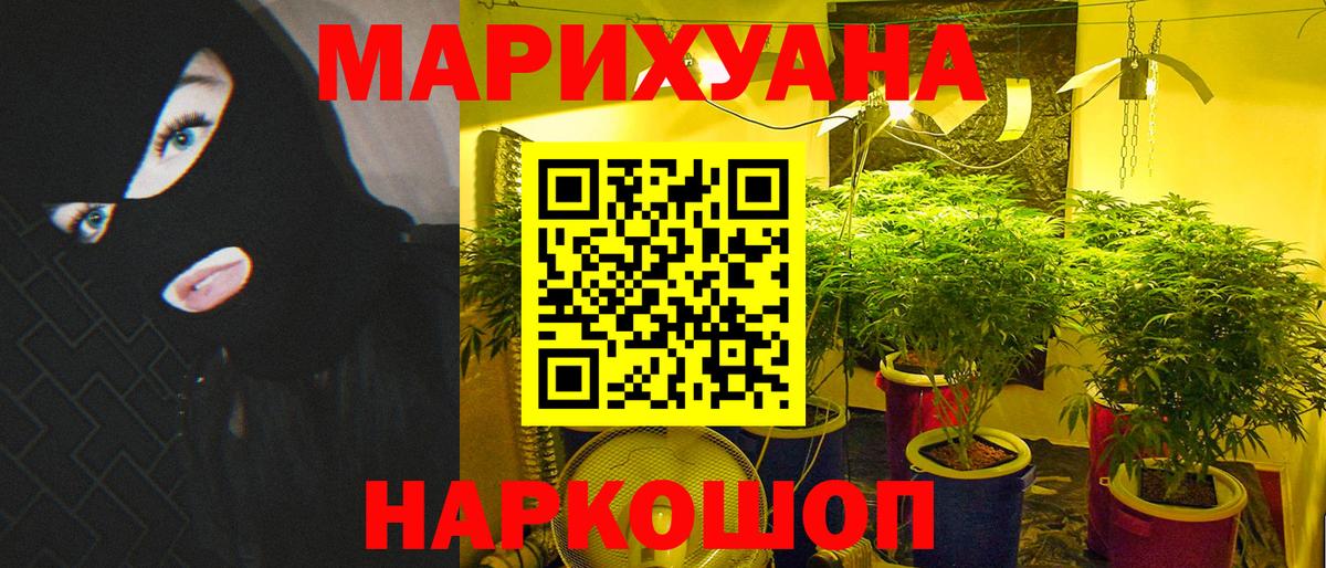 Каннабис MAZAR  Вход с VPN  Кирово-Чепецк  МАРИХУАНА гибрид 